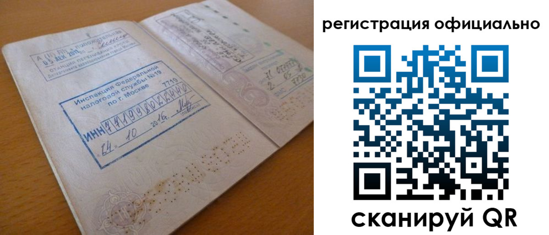 временная регистрация поиск в Череповце