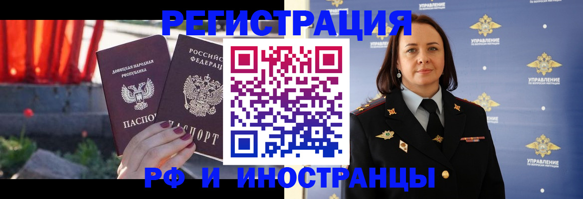 прописка паспорт в Череповце