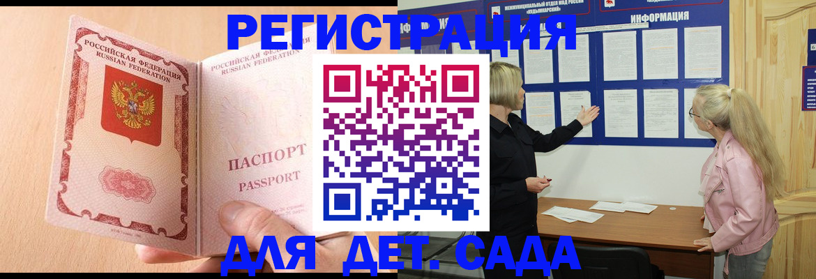 миграционный учет в Череповце